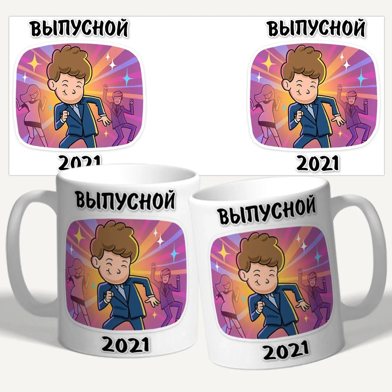 Кружка Чашка Випускний 2021 Біла