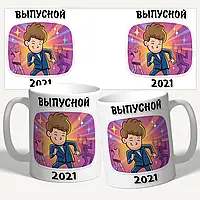 Кружка Чашка Выпускной 2021 Белая