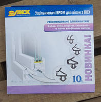 Ущільнювач EPDM 10м для вікон ПВХ