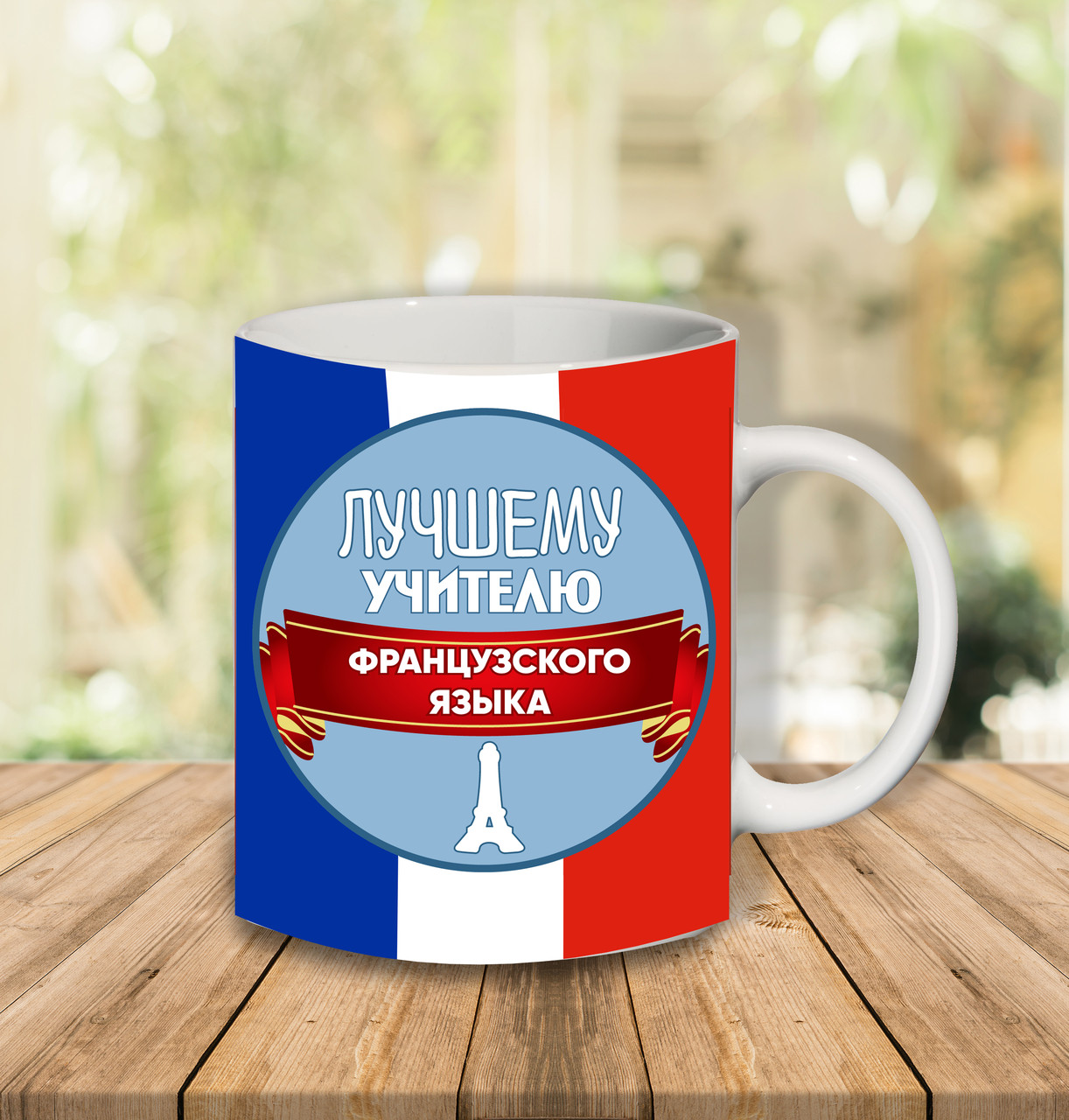 Біла кружка (чашка) з принтом "Я знатний Вчитель" Push IT