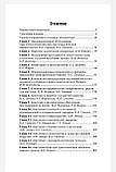 А. А. Бунятяна, В. М. Мизикова Анестезіологія. Національне керівництво. Короткий видання, фото 3