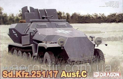 Sd.Kfz.251/17 Ausf.C 1/35 Dragon 6395, фото 1
