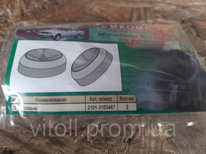 Купить Ремкомплект шаровых опор Ваз 2101, 2102, 2103, 2104, 2105, 2106 ...