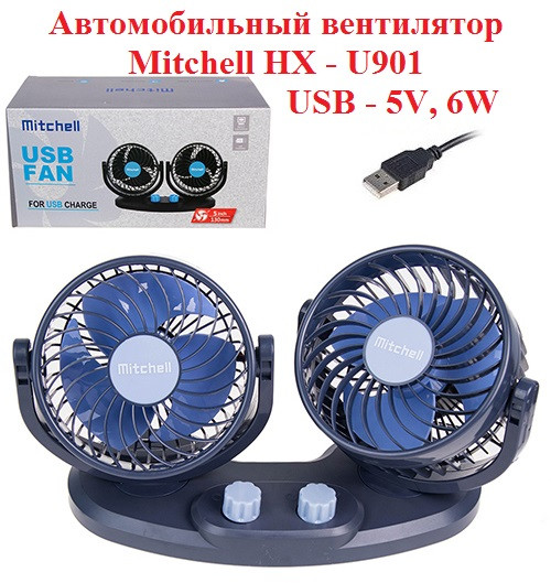 Подвійний вентилятор в салон автомобіля Mitchell HX-U901 USB, 5V, 6W