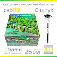 Садовые светильники на солнечной батарее Lemanso CAB119 с аккумулятором пластик оптом (упаковка 6 штук)