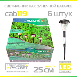 Садовий світильник на сонячній батареї Lemanso CAB119 з акумулятором 1LED пластик