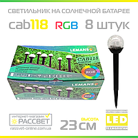 Садовые светильники на солнечной батарее Lemanso CAB118 RGB шар стекло оптом (упаковка 8 штук)