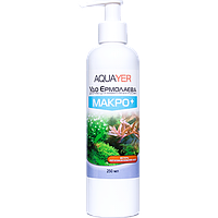 AQUAYER Удо Єрмолаїву МАКРО+ 250 ml щоденне добриво для акваріумних рослин (K, N, P)