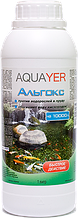 AQUAYER Альгокс, 1 л препарат проти зелених водоростей у ставку
