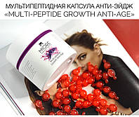 Мультипептидные капсулы анти-эйдж «Multi-peptide Growth Anti-Age» Miore 10шт.