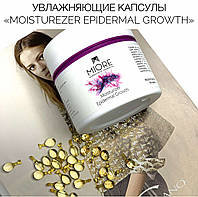 Капсулы увлажняющие «Moisturizer Epidermal Growth» Miore 10шт.