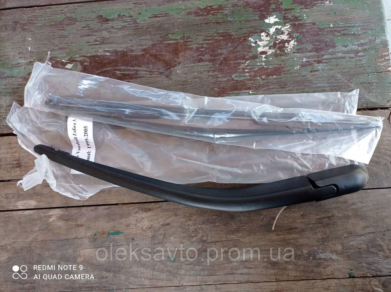 Щеткодержатель поводок дворник задней ляды Opel Zafira A, Опель Зафира ...