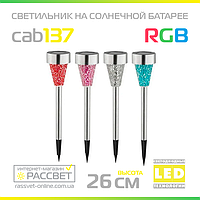 Садовый светильник на солнечной батарее Lemanso CAB137 RGB витражи (в описании - видео)