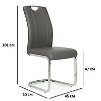 Обеденные стулья VM S-110 серые из экокожи на хромированном стальном каркасе для офиса