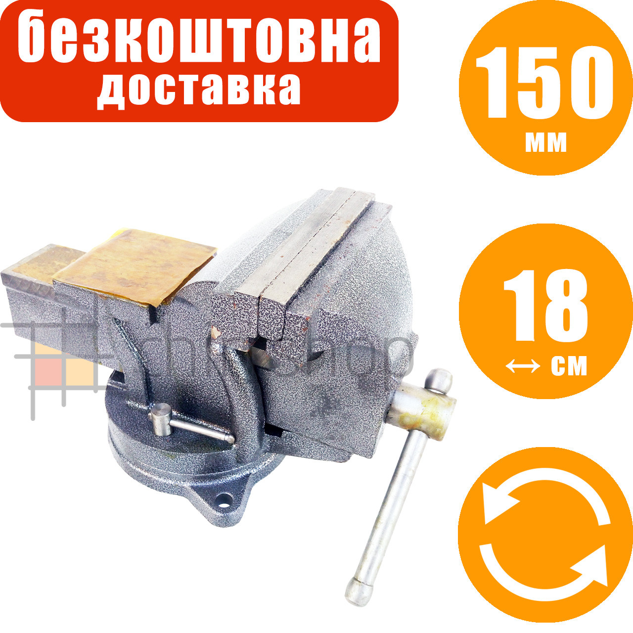 Лещата слюсарні поворотні 150 мм, чавунні лещата з ковадлом, великі лещата 150 мм