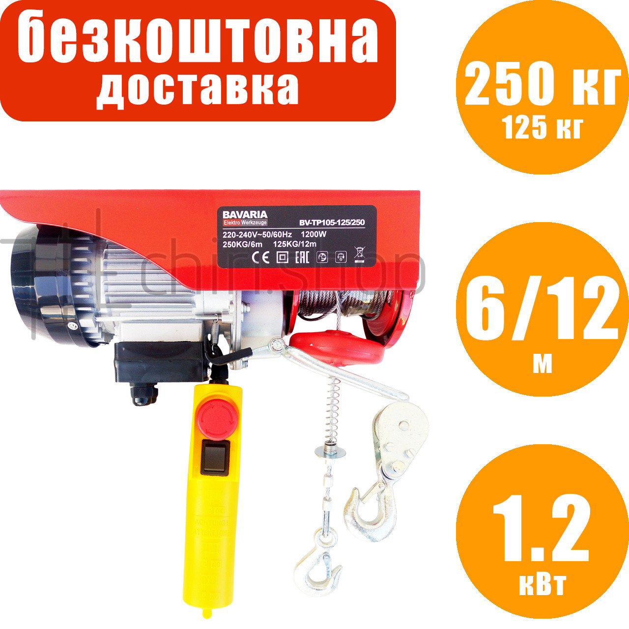Купить электротельфер 125/250 кг ☑️ купить канатный тельфер Bavaria TP ...