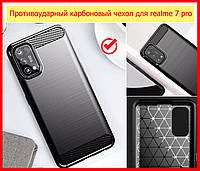 Чехол противоударный Carbone Slim Series для Realme 7 Pro, черный карбоновый ударопрочный чехол реалми 7 про