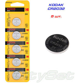 Kodak батарейка CR2032, 3 В, к-ть: 5 шт.