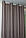 Штори на люверсах, тканина льон Туреччина, колір коричневий, фото 5