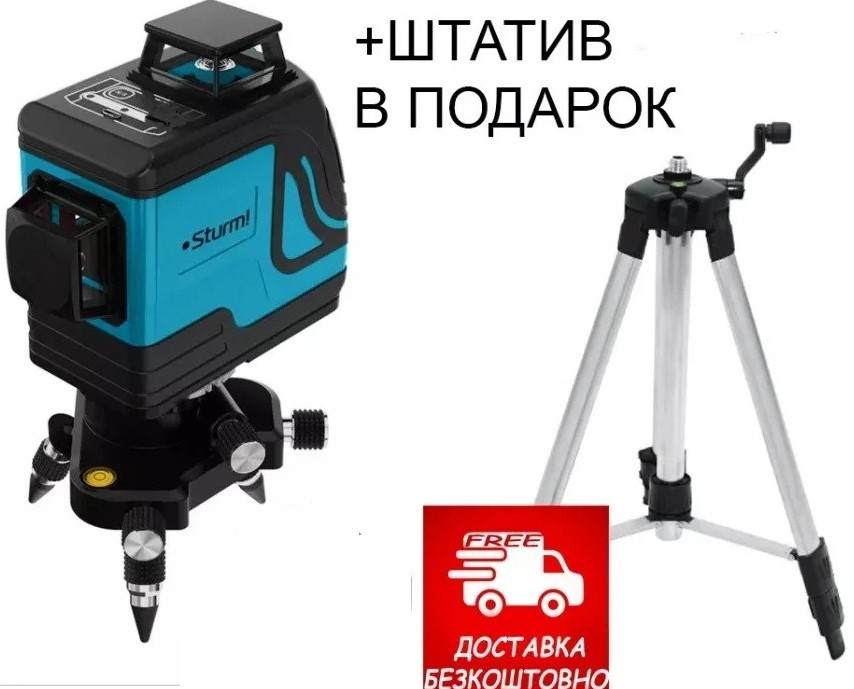 Лазерный уровеь Sturm 1040-12-GR,+ Штатив! 12 лучей 3D лазерний рівень