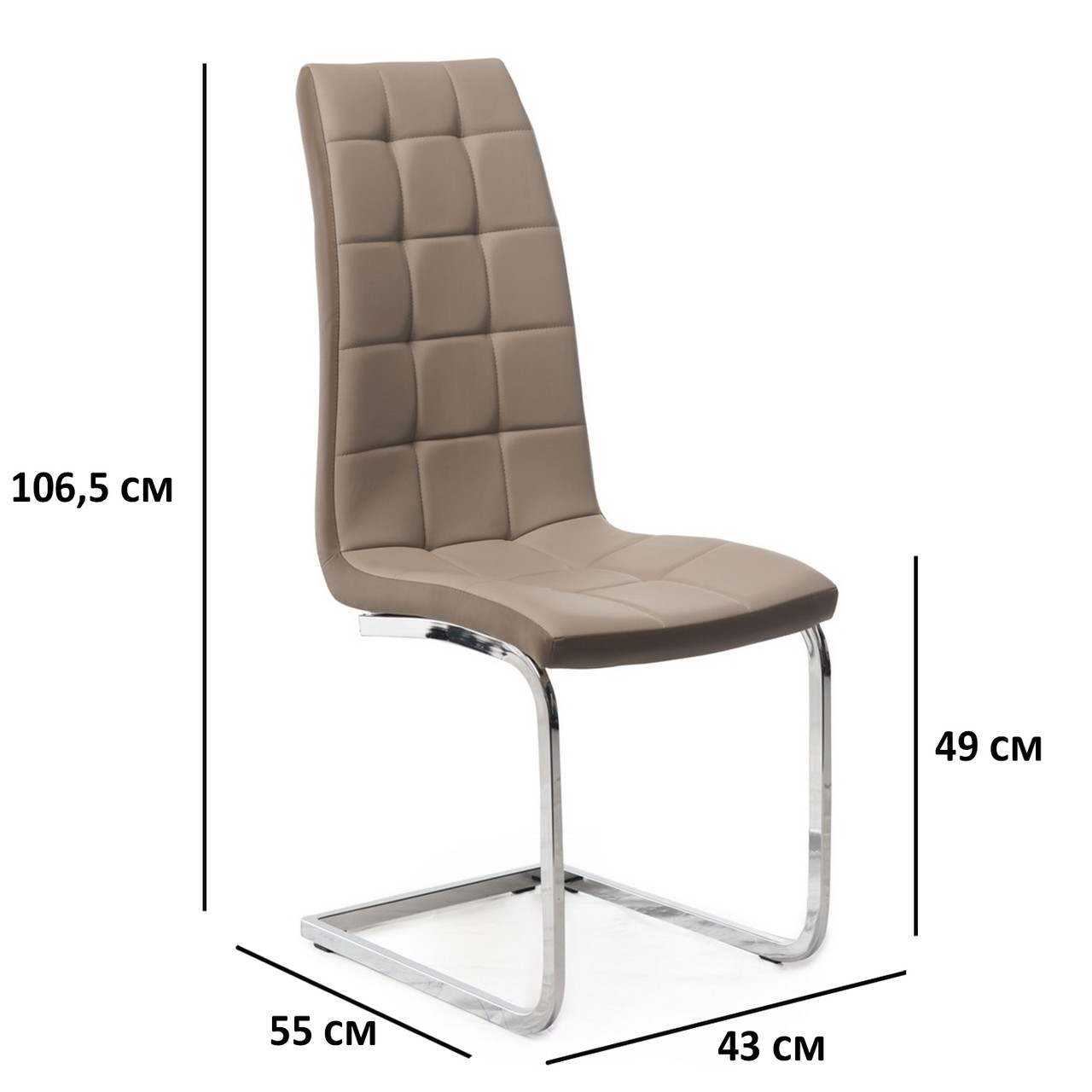 Обідні стільці VM S-117 капучіно-латте з високою спинкою на хромованих сталевих полозах для офісу