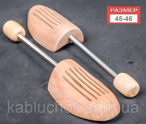 Формодержатель / колодка для обуви на спирали р.45-46, материал дерево ...
