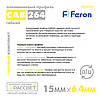 Алюмінієвий гнучкий профіль для світлодіодної стрічки Feron CAB264 накладний, фото 4