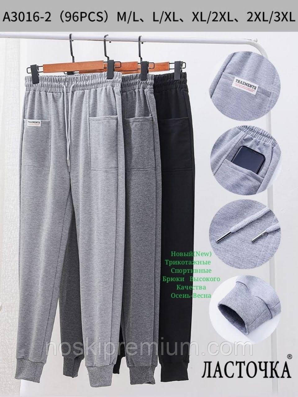 Джогери жіночі бавовна Ластівка, розмір 3XL, світло-сірі, А3016-2, фото 1