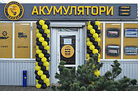 Магазин Акумулятори - Ковель