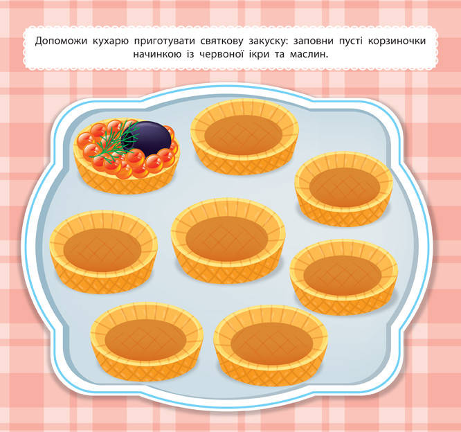 УЛА Маленький кухар. На святі, фото 3