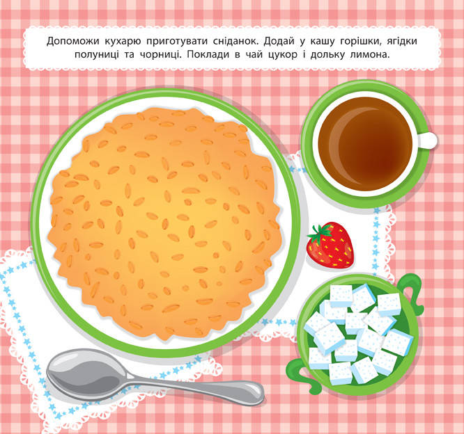 УЛА Маленький кухар. У кафе, фото 2