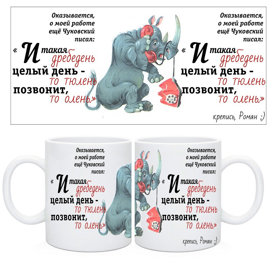 Чашка кумедна іємна, фото 1