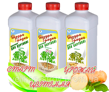 Щедра грядка, удобрение для овощей на основе калиевого стекла, 1л - фото 3 - id-p1414070374