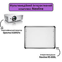 Мультимедийный интерактивный комплекс Newline 82 "(доска Newline R5-800L + проектор Optoma X309STe)