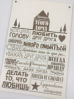 Постер деревянная табличка Правила этого дома