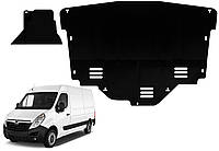 Защита двигателя Opel Movano B 2010-2021