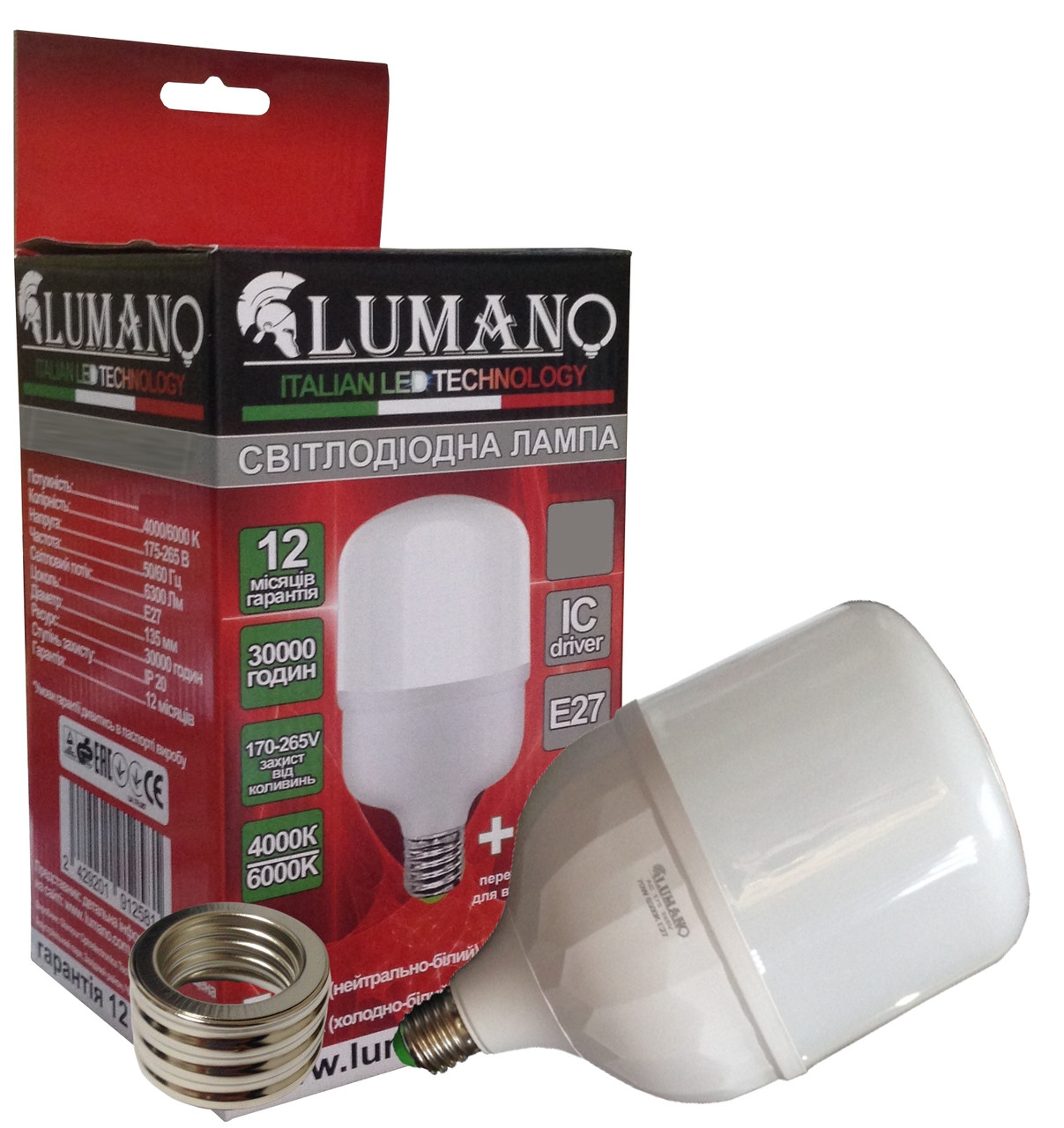 Високопотужна лампа LED T100-30W-E27-6000K 3000Lm LU-LT30E27 TM LUMANO