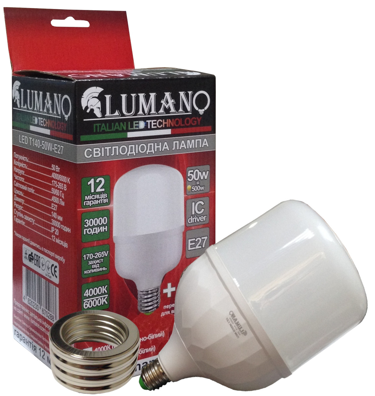 Лампа високопотужна LED T140-50W-E27-6500K 6000Lm з перехідником на Е40 TM LUMANO