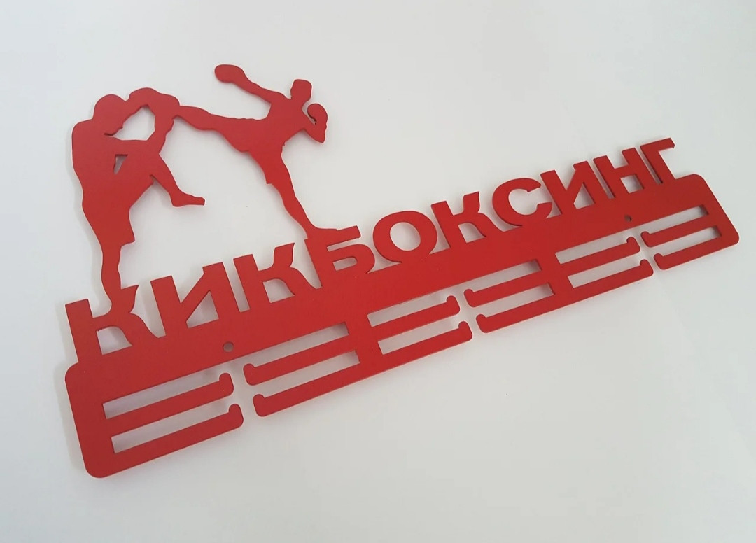 Медальниця Кікбоксинг, фото 1