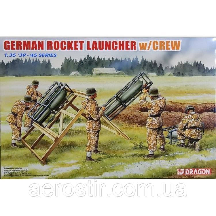 Німецька ракетна установка з розрахунком 1/35 Dragon 6509