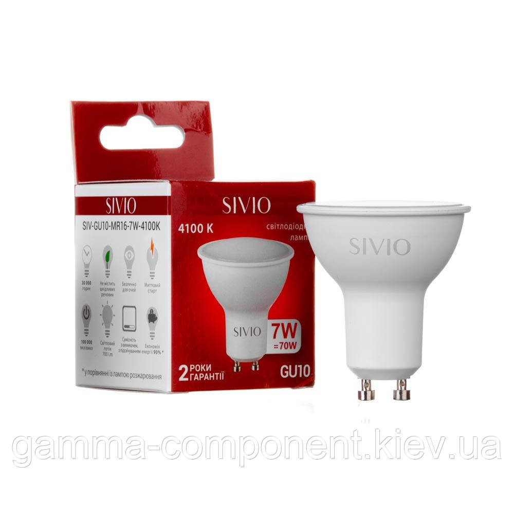 LED лампа GU10 MR16 7W нейтральна біла 4100К SIVIO, фото 1