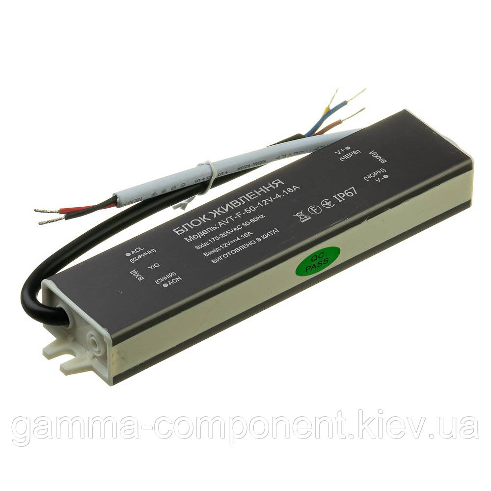 Led блок живлення 12V (герметичний) 4.16 А 50Вт AVT