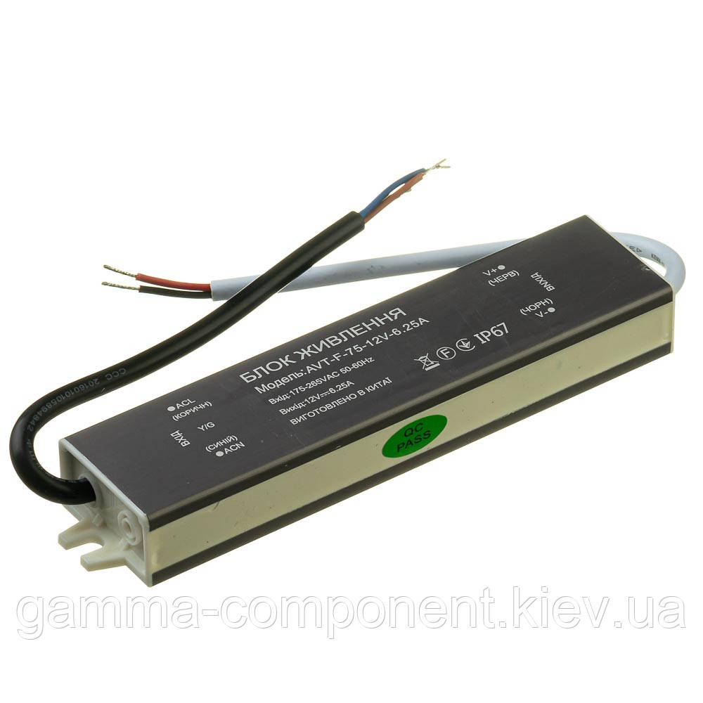 Led блок живлення 12V (герметичний) 6,25 А 75Вт AVT