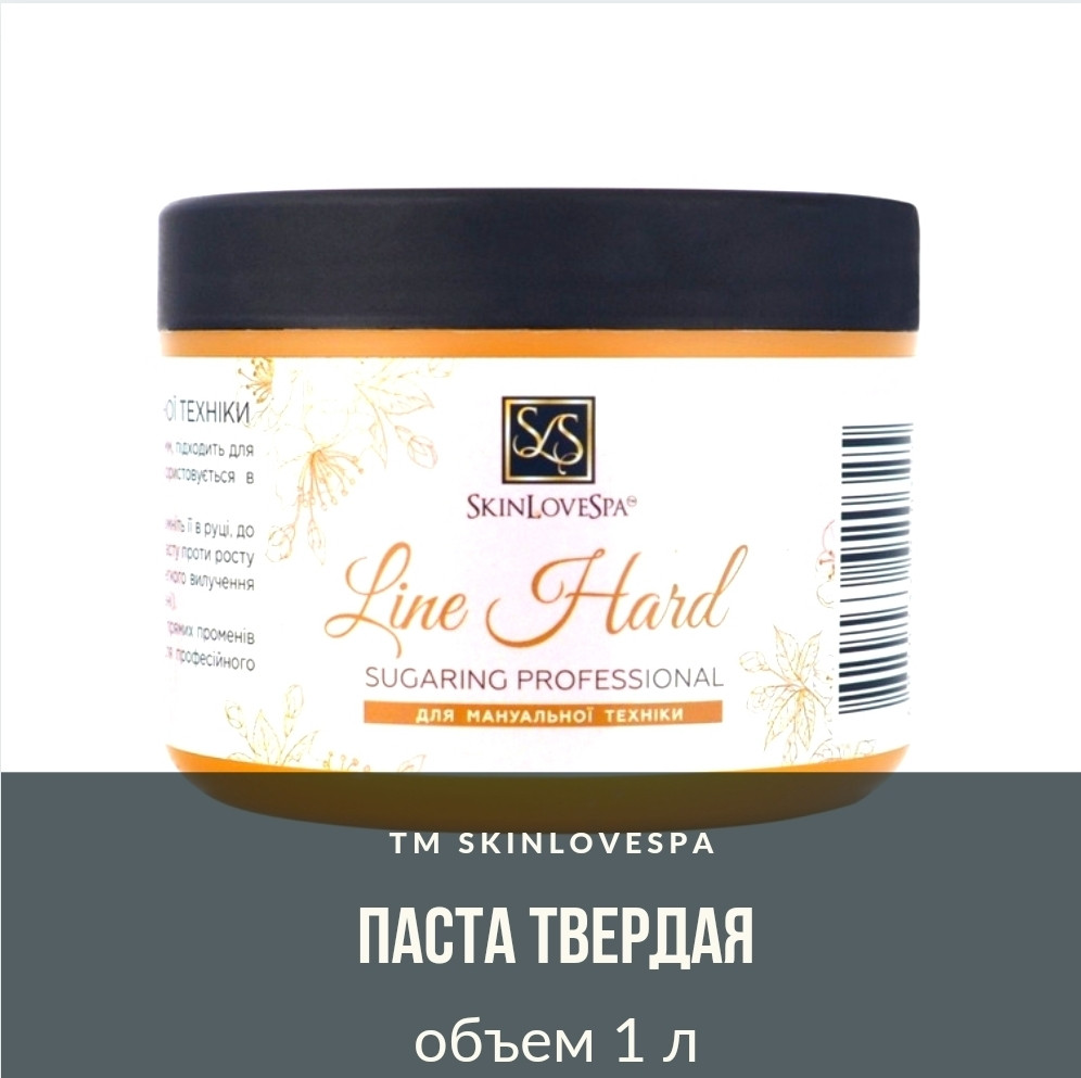 Цукрова паста для депіляції тверда Sugaring Professional Line Hard "SkinLoveSpa" 1000 г