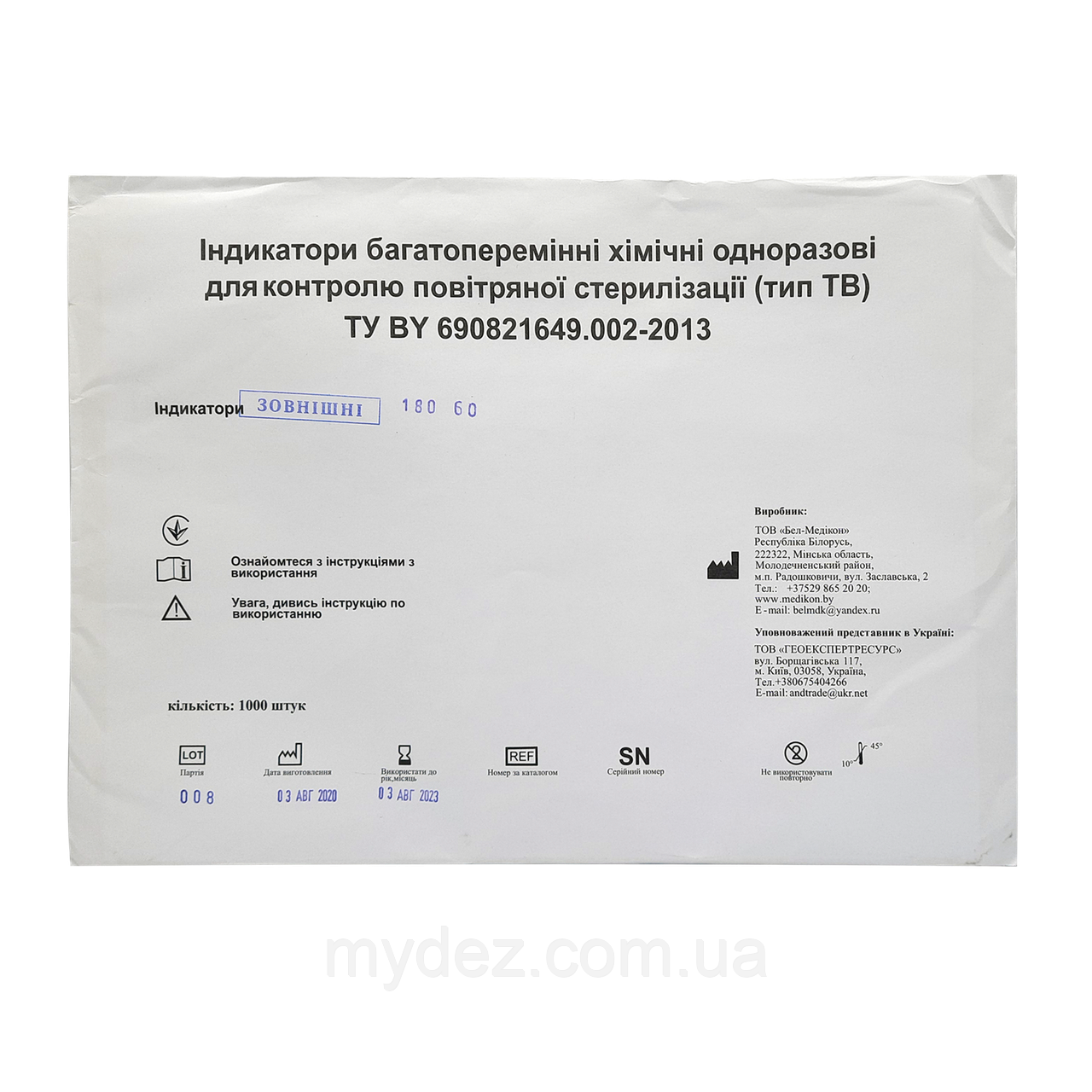 Купить Индикаторы химические 180/60 наружные для контроля воздушной ...