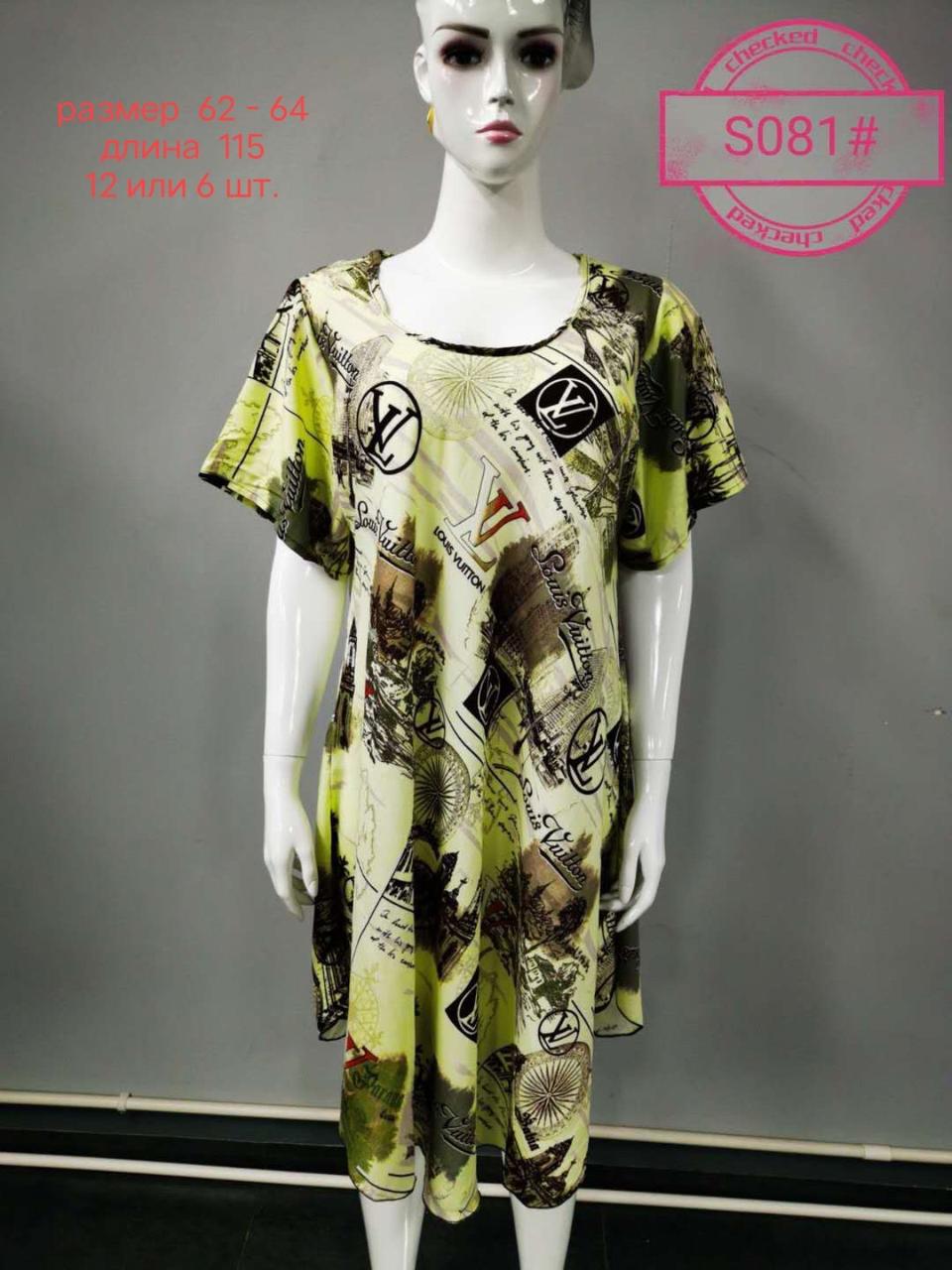 Сукня жіноча літнє трикотаж 62-64 (6 шт)