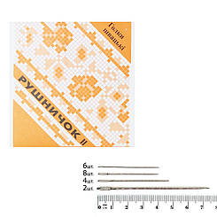 Голки швейні Мікс (75 (2), 46 (4), 42 (6), 40 (8) мм), тм Рушник ІІ, (20шт)