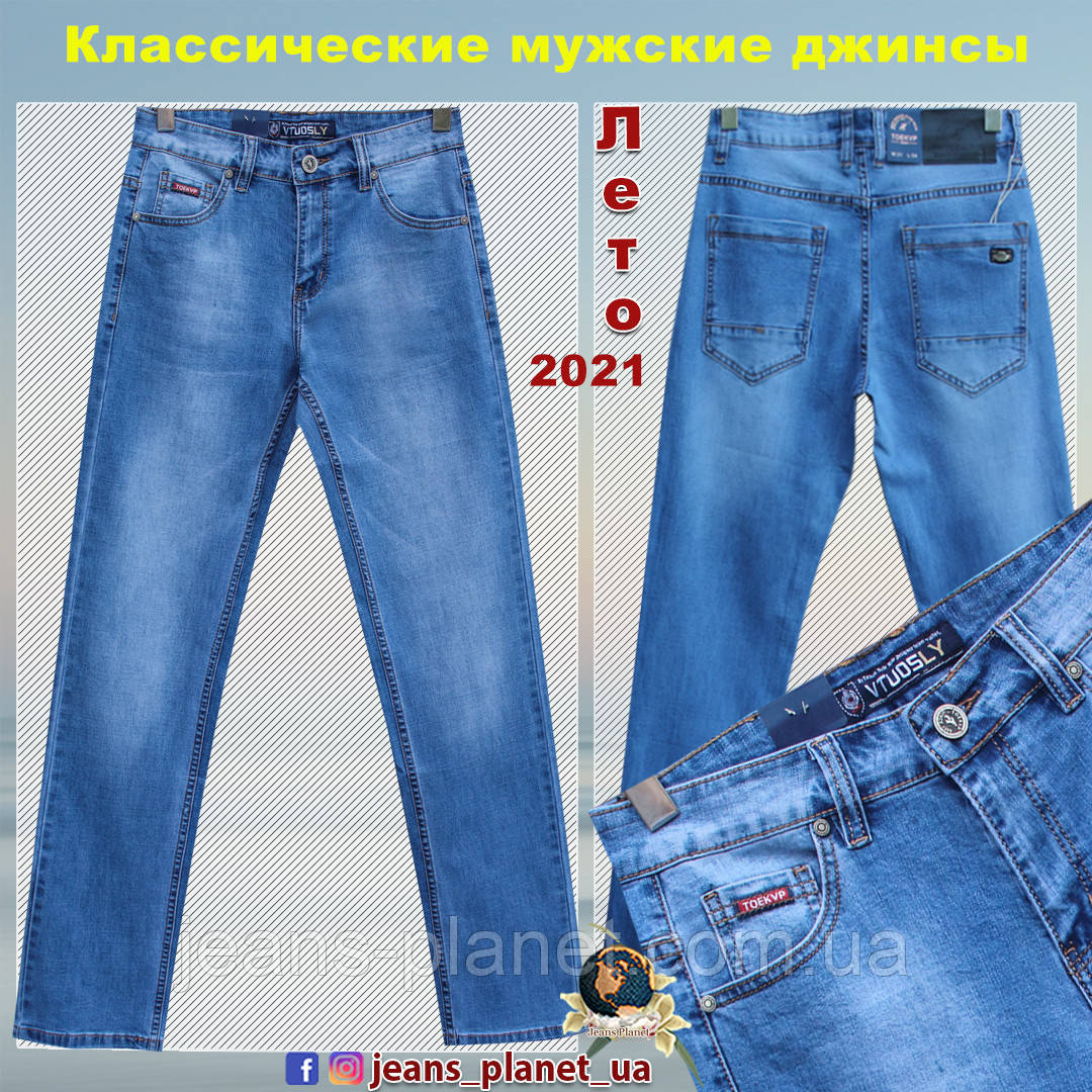 Джинси чоловічі класичні світло-синього кольору літо