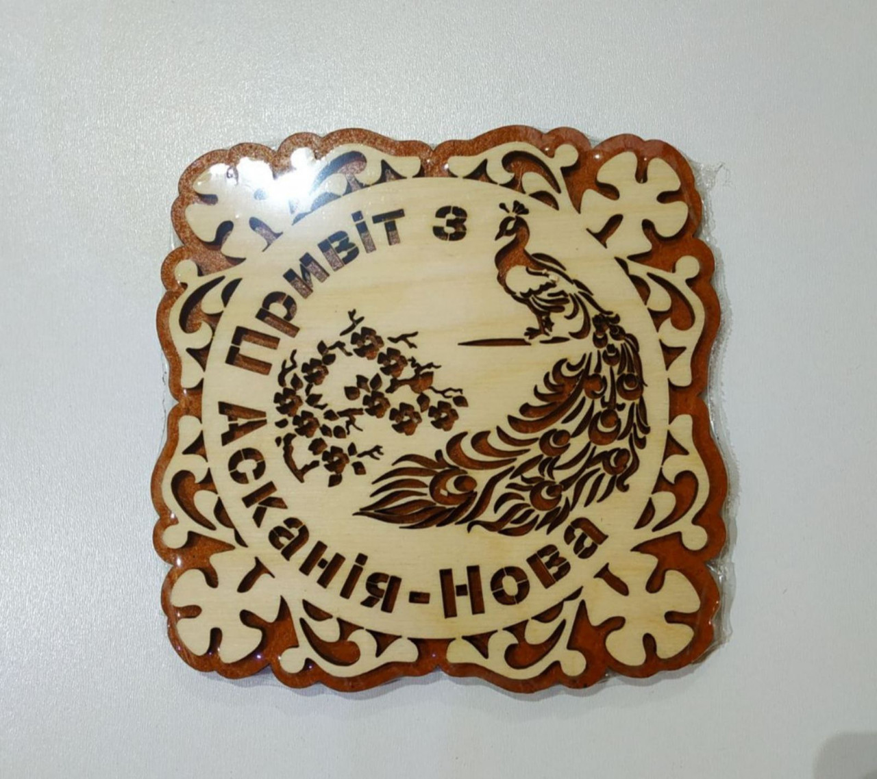 Підставка під гаряче