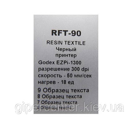 Ріббон Resin Textile RFT90 30 мм x 300 м, фото 2